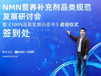 天貓國際NMN品類消費(fèi)大數(shù)據(jù)發(fā)布