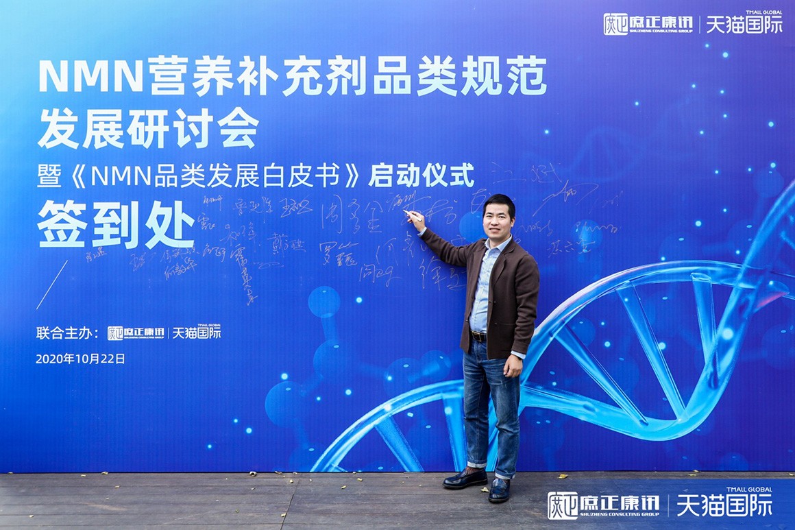 天貓國(guó)際NMN品類消費(fèi)大數(shù)據(jù)發(fā)布